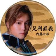 【中古】バッジ・ビンズ 内藤大希(足利直義) 缶バッジ 「シンるひま オリジナる ミュージカる『ながされ・る君へ〜足利尊氏太変記〜』」 シンるモバガチャ ノーマル景品