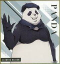 【中古】紙製品 パンダ 「呪術廻戦 POP UP STORE in 京王百貨店 TOHO animation STORE 出張所 トレーディングミニ色紙」
