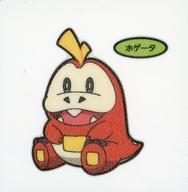 【中古】コレクションシール/ポケモンパンシール 第202弾 デコキャラシール ホゲータ