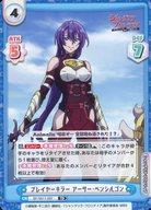 【中古】Reバース for you/TD/CH/トライアルデッキ TVアニメ「シャングリラ・フロンティア」 SF/001T-007[TD]：プレイヤーキラー アーサー・ペンシルゴン