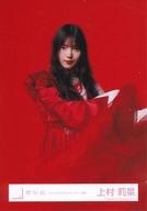 楽天市場】上村莉菜 生写真の通販