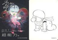 【中古】アニメ系トレカ/映画「009 RE：CYBORG」劇場配布トレカ 001 ： イワン・ウイスキー