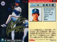 楽天市場】プロ野球チップス タイトル 松坂大輔の通販
