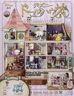 発売日 2022/04/20 メーカー アシェット・コレクションズ・ジャパン 型番 - JAN 4910349540425 中古注意事項 ※商品の説明は、新品と中古品で同一のものを使用しております。中古品につきましては、商品の説明にオンラインID、DLコード、プロダクトコード類、ポイント類の記載があったとしても、有無・使用状態全て保証対象外となります。 別冊付録：パーツ19点/114号 外壁をつくる(3)/※中古商品につき、外箱は保証対象外になります。予めご了承ください。 備考 別冊付録：パーツ19点/114号 外壁をつくる(3) 関連商品はこちらから アシェット・コレクションズ・ジャパン　