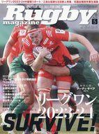 【中古】スポーツ雑誌 ラグビーマガジン 2024年5月号