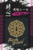 楽天ネットショップ駿河屋　楽天市場店【中古】モバイル雑貨 ROCK DOWN 蒔絵シール 「ツキノ芸能プロダクション」 アニメイトガールズフェスティバル2021グッズ