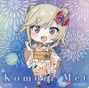 【中古】コースター 小森めと(ぶいすぽっ!) コースター 「芸人旅団と夏気分! ~夏祭りPOP UP&Cafe~ in Tree Village」 コラボメニュー注文特典