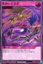 【中古】遊戯王ラッシュデュエル/UR/罠(LEGEND)/バトルパック2023 Vol.4 RD/B234-JP001 UR ：邪神の大災害(SPECIAL RED Ver.)