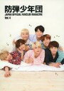 【中古】アイドル雑誌 防弾少年団 BTS JAPAN OFFICIAL FANCLUB MAGAZINE vol.4