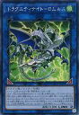 【中古】遊戯王/アジア版/SE/リンクモンスター/リンク・ヴレインズ・パック2 LVP2-JP031[SE]：ドラグニティナイト-ロムルス/※日本語表記アジア版