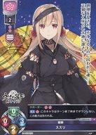 【中古】リセ オーバーチュア/P/キャラクター/2024年02月パックバトル・公認大会 参加賞 LO-5185[P]：スズリ(3)