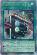 【中古】遊戯王/QCSE/魔法/QUARTER CENTUR