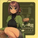 【中古】シール・ステッカー 長鯨 節分mode シール 「艦隊これくしょん~艦これ~ カレー機関 30th Sequence」 対象メニュー注文特典