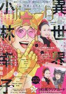 【中古】コミック雑誌 付録付)ミステリーボニータ 2024年5月号