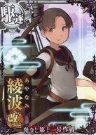 【中古】 艦これアーケード/駆逐艦...