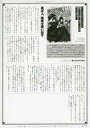 【中古】アニメムック ≪リーフレット・小冊子≫ 悪役令嬢レベル99 ~私は裏ボスですが魔王ではありません~(3) TSUTAYA限定特典 SSペーパー / 七夕さとり