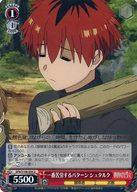 【中古】ヴァイスシュヴァルツ/U/キャラ/ブースターパック 葬送のフリーレン SFN/S108-056[U]：一番苦..