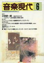 発売日 1999/06/01 メーカー 芸術現代社 型番 - 備考 特集：小林研一郎〜炎のマエストロ 関連商品はこちらから 芸術現代社　