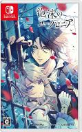 【中古】ニンテンドースイッチソフト 泡沫のユークロニア [通常版]
