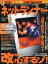 【中古】一般PC雑誌 CD付)ネットランナー 2002年3月号