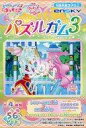 【中古】食玩 パズル 4. 「トロピカル~ジュ!プリキュア パズルガム3」