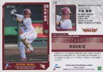 【中古】スポーツ/レギュラーカード/EPOCH 2023 NPBプロ野球カード 143[レギュラーカード]：平良竜哉