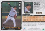 【中古】スポーツ/レギュラーカード/EPOCH 2023 NPBプロ野球カード 335[レギュラーカード]：鍬原拓也