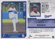 【中古】スポーツ/レギュラーカード/EPOCH 2023 NPBプロ野球カード 428[レギュラーカード]：森山暁生
