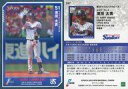 【中古】スポーツ/インサートカード/レギュラーパラレルカード/EPOCH 2023 NPBプロ野球カード 247[インサートカード]：濱田太貴(銀)