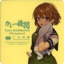 【中古】シール・ステッカー 朧 梅雨mode シール 「艦隊これくしょん~艦これ~ カレー機関 9th Sequence」 対象メニュー注文特典