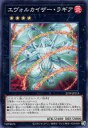 【中古】遊戯王/N/エクシーズモンスター/トーナメントパック2023 Vol.2 23TP-JP213 N ：エヴォルカイザー ラギア