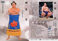 【中古】BBM/レギュラーカード/前頭/BBM2023 大相撲カード 「絆」 17[レギュラーカード]：明生力