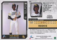 【中古】スポーツ/レギュラーカード/EPOCH 2023 NPBプロ野球カード 067[レギュラーカード]：イヒネ イツア
