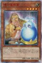 【中古】遊戯王/20thSE/効果モンスター/アジア版/ライジング ランペイジ RIRA-JP034 20thSE ：魂の造形家/※日本語表記アジア版