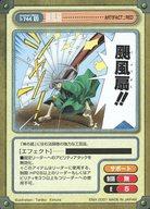 šۥ˥ϥȥ쥫/U/ƥ५/󥬥 I-744[U]