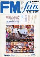 【中古】音楽雑誌 FM fan 1992年8月17日号 No.18 東版