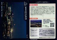 【中古】公共配布カード/福岡県北九州市/全国工場夜景カード No.34：若松区 「高塔山公園」からの眺め