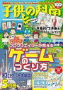 発売日 2024/04/10 メーカー 誠文堂新光社 型番 - JAN 4910037030542 備考 別冊付録：小冊子「外来生物に注意!飼ってはいけない身近な生きもの」/特集：プロクリエイターが教えるゲームのつくり方 関連商品はこちらから 誠文堂新光社　