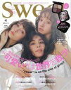 【中古】ファッション雑誌 付録付)Sweet 2024年4月号