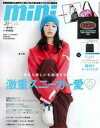 【中古】ファッション雑誌 付録付)mini 2024年4月号増刊