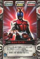 【中古】アニメ系トレカ/仮面ライダーカブト ZECT CARD パート2 Z-050：ゼクトマイザー