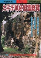 発売日 - メーカー 新人物往来社 型番 - JAN 9784404026903 備考 別冊歴史読本 98 関連商品はこちらから 新人物往来社　