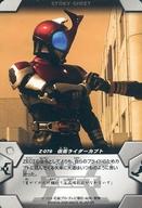 アニメ系トレカ/仮面ライダーカブト ZECT CARD Z-076：仮面ライダーカブト