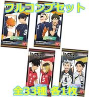 【中古】アニメ系トレカ/ハイキュー!! ウエハース2[2628963] ◇ハイキュー!! ウエハース2[2628963] フルコンプリートセット