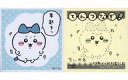 【中古】食玩 ステッカー・シール 13. 「ちいかわ あつめてシールガム3」