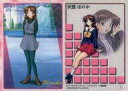 【中古】アニメ系トレカ/センチメンタルジャーニー 電撃G’sマガジン応募者全員プレゼント emotional-5:沢渡ほのか