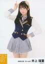 【中古】生写真(AKB48・SKE48)/アイドル/SKE48 井上瑠