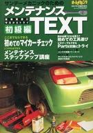 【中古】車 バイク雑誌 オートメカニック 2001年4月臨時増刊号