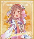 【中古】紙製品 ハナマル ミニ色紙 「幻日のヨハネ -SUNSHINE in the MIRROR-×アトレ秋葉原」 ミニゲーム B賞(3)