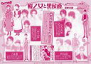 発売日 - メーカー 角川書店/KADOKAWA 型番 - 備考 1枚仕様こちらの商品は、ライトノベル「桜乙女と黒侯爵」の購入特典になります※店頭配布の店舗特典ペーパーにつきましては、配布店舗のコピー機で印刷されたものについても同じ品番での扱いとさせていただいております。ご了承ください。 関連商品はこちらから 角川書店/KADOKAWA　